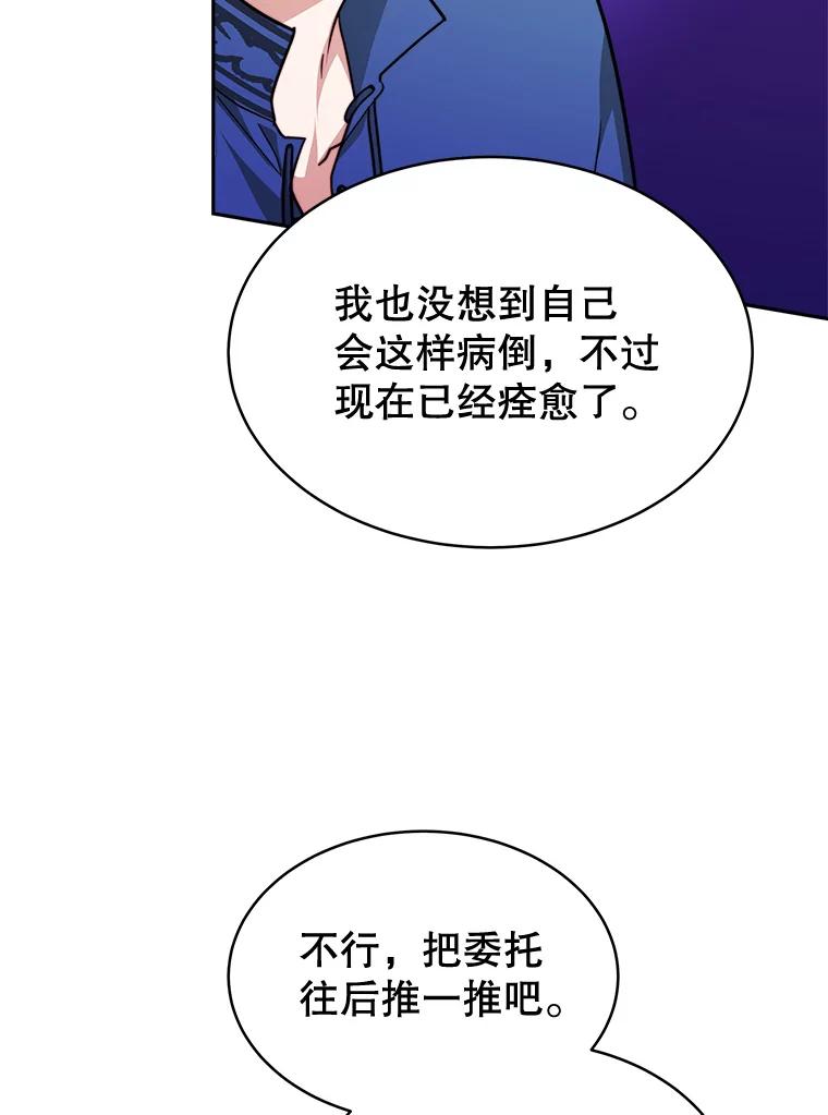 《小说男主竟是我前夫》12.奥拉暴走 第58页