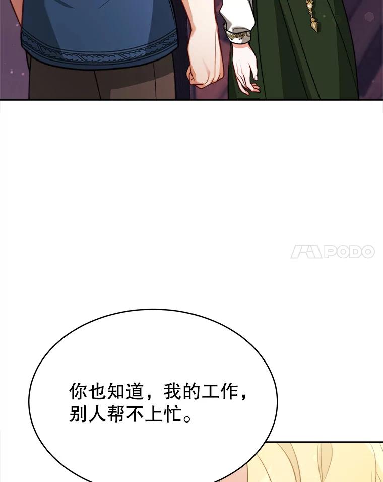 《小说男主竟是我前夫》13.失控 第11页