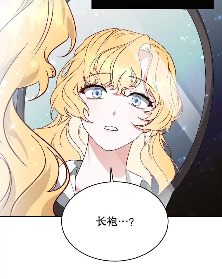《小说男主竟是我前夫》13.失控 第95页