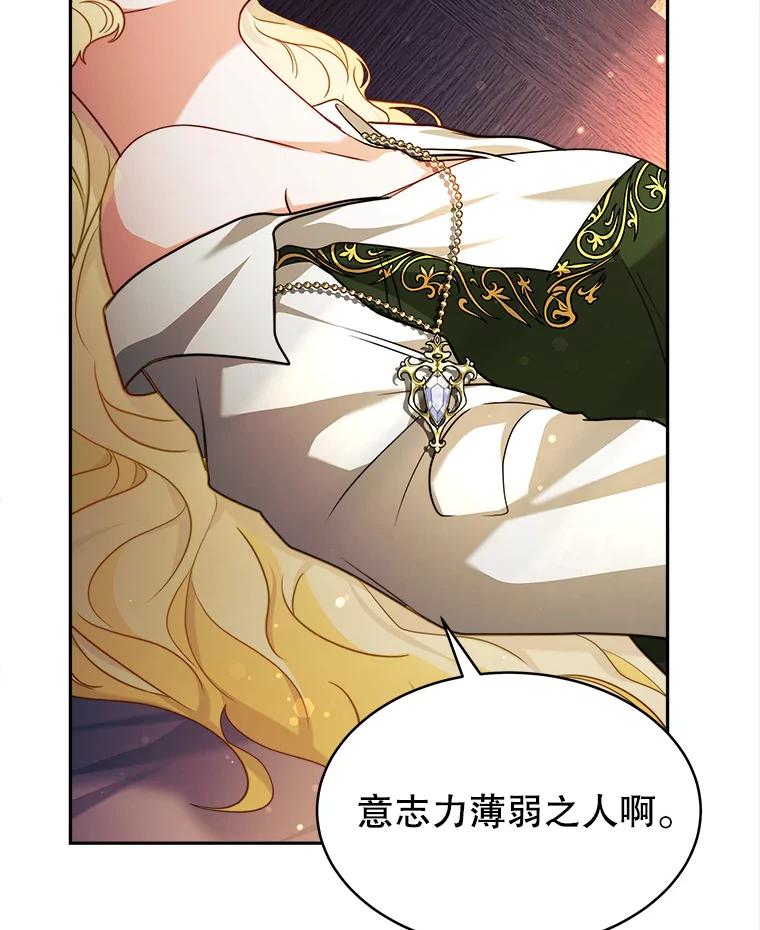 《小说男主竟是我前夫》13.失控 第40页