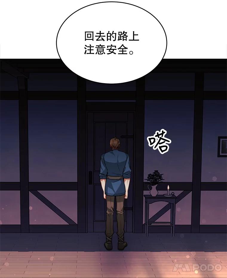 《小说男主竟是我前夫》13.失控 第14页