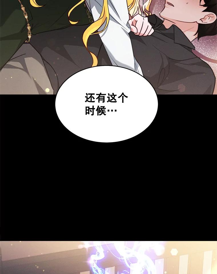 《小说男主竟是我前夫》13.失控 第98页