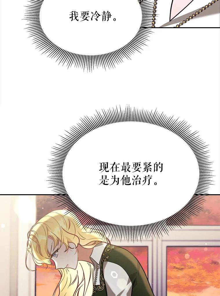 《小说男主竟是我前夫》13.失控 第74页