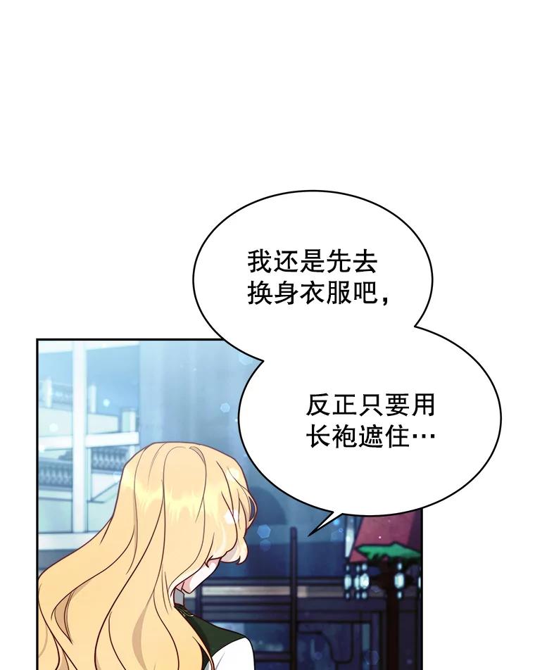 《小说男主竟是我前夫》13.失控 第91页