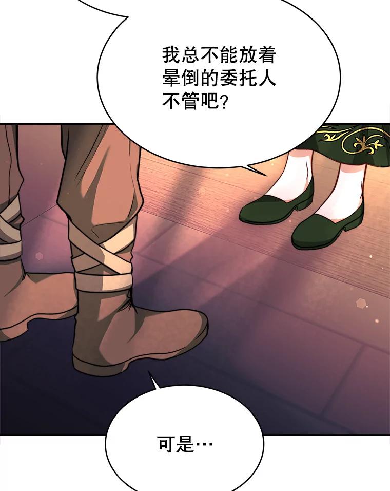 《小说男主竟是我前夫》13.失控 第7页
