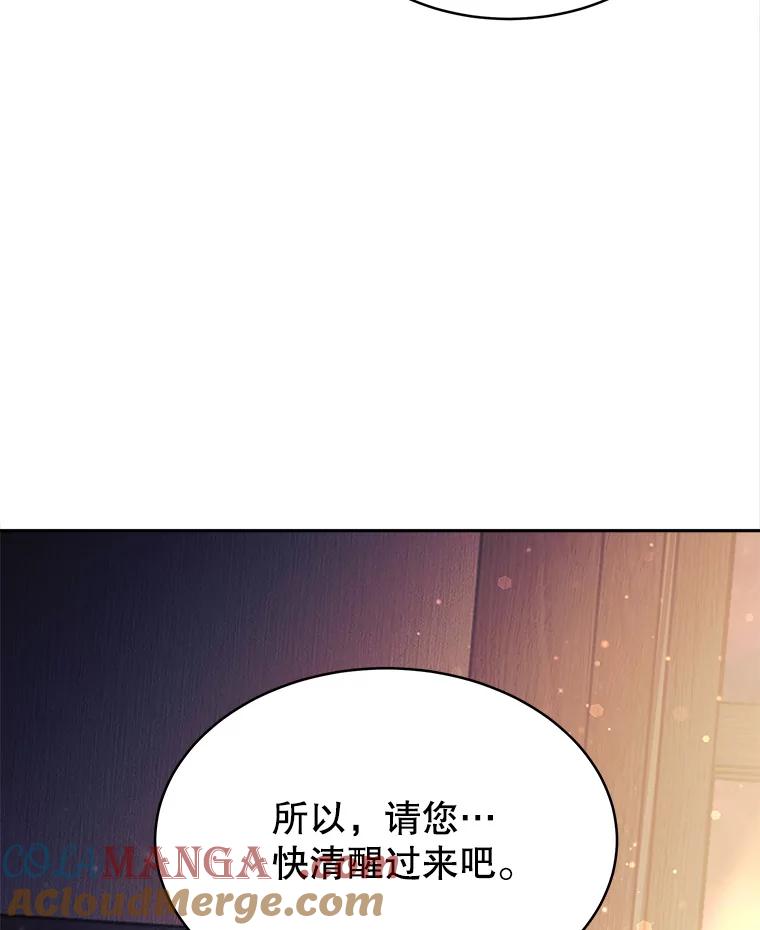 《小说男主竟是我前夫》13.失控 第41页