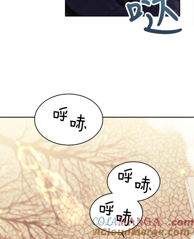 《小说男主竟是我前夫》13.失控 第17页