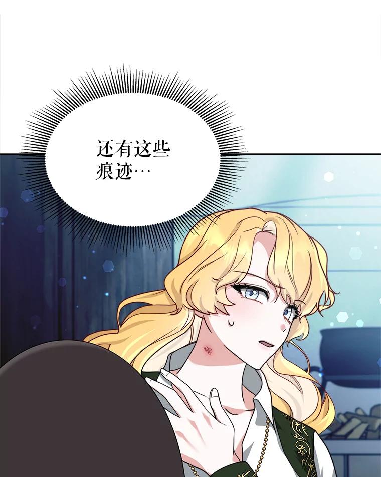 《小说男主竟是我前夫》13.失控 第87页