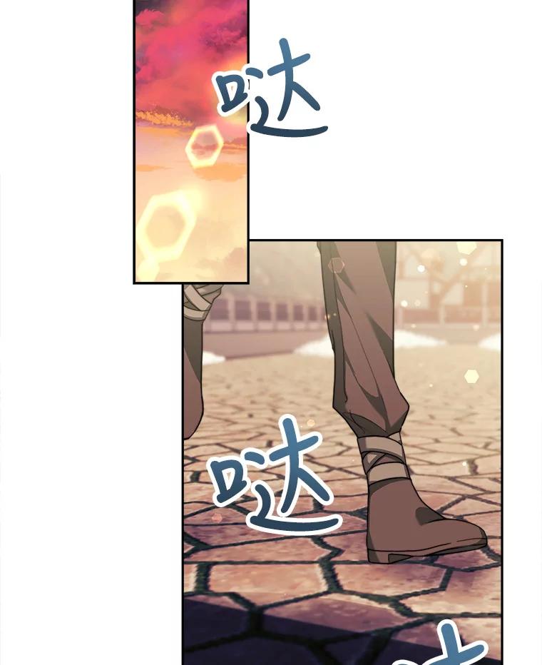 《小说男主竟是我前夫》13.失控 第16页
