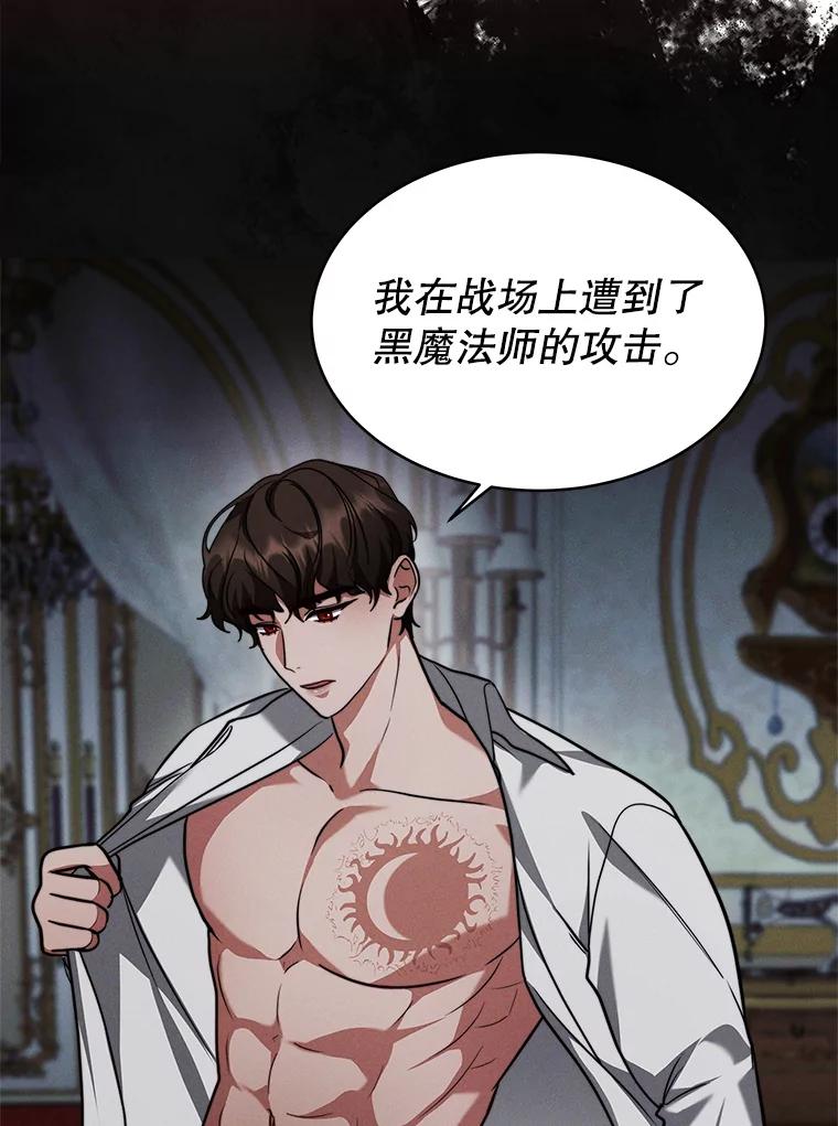 《小说男主竟是我前夫》13.失控 第67页
