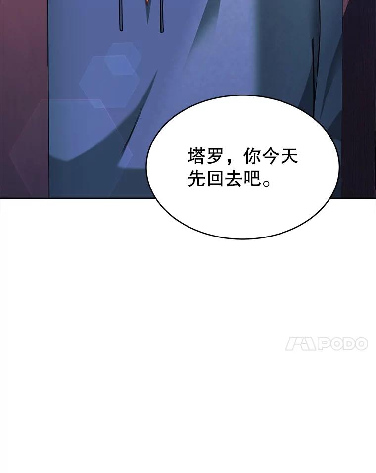 《小说男主竟是我前夫》13.失控 第4页
