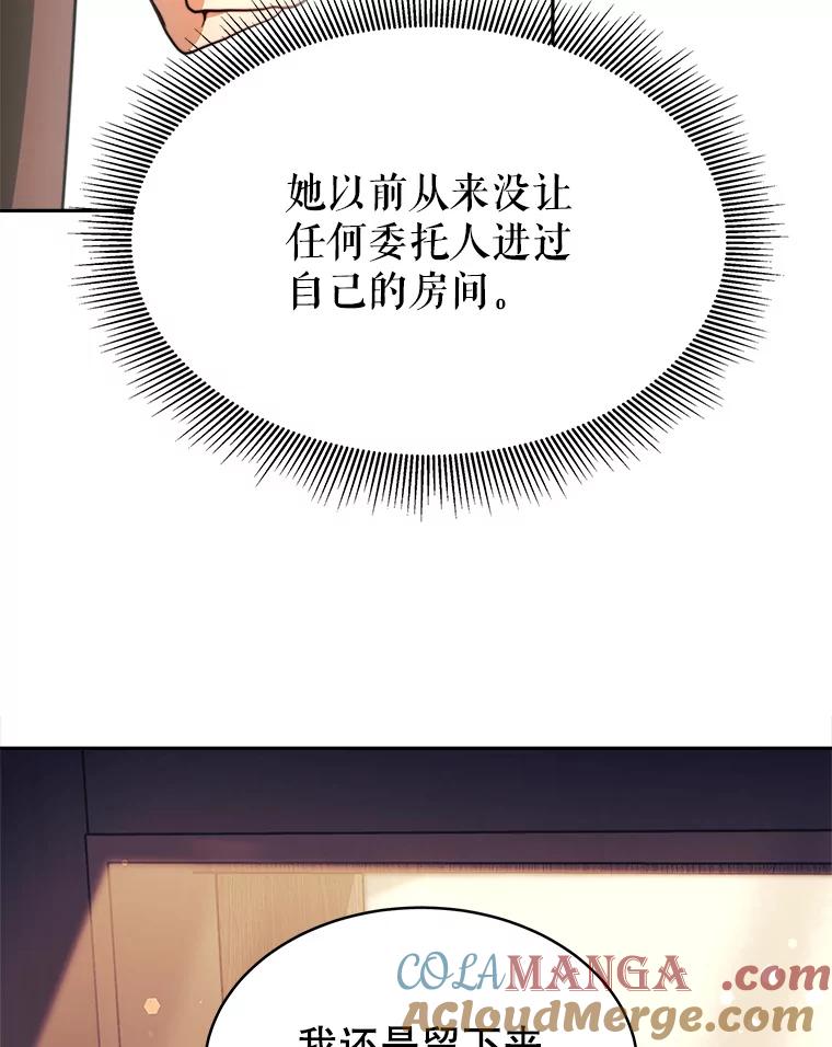 《小说男主竟是我前夫》13.失控 第9页