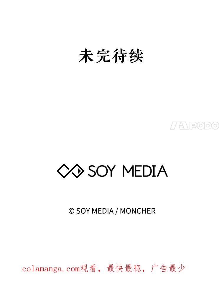 《小说男主竟是我前夫》13.失控 第106页