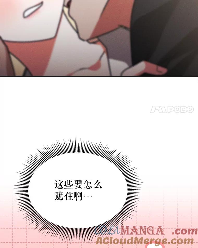 《小说男主竟是我前夫》13.失控 第89页