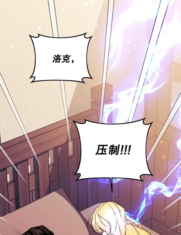 《小说男主竟是我前夫》13.失控 第47页