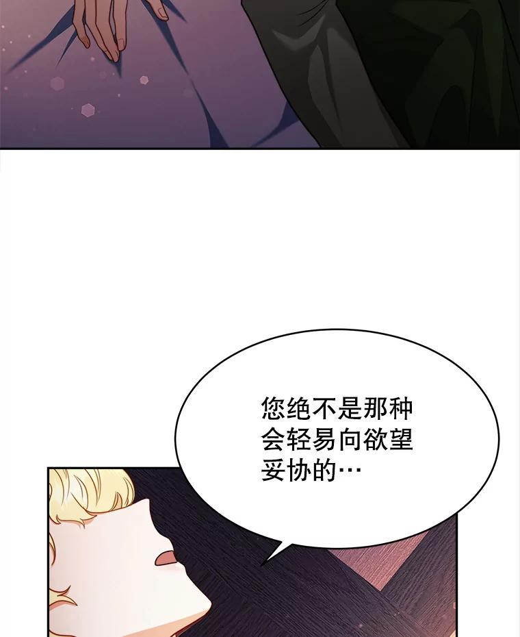 《小说男主竟是我前夫》13.失控 第39页