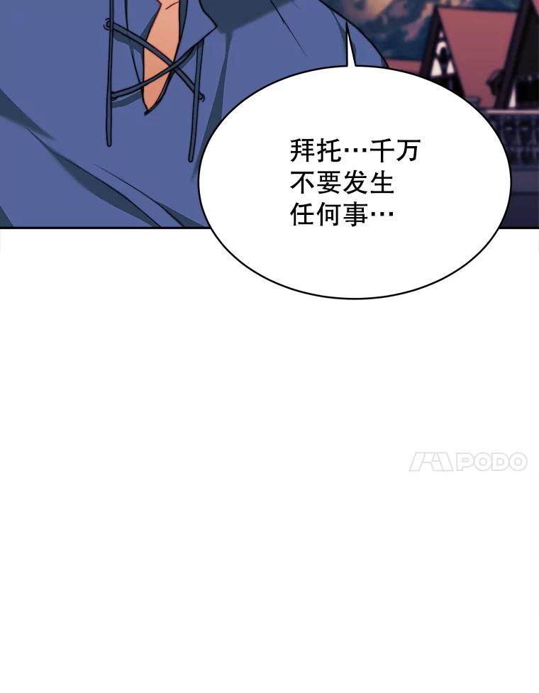 《小说男主竟是我前夫》13.失控 第28页