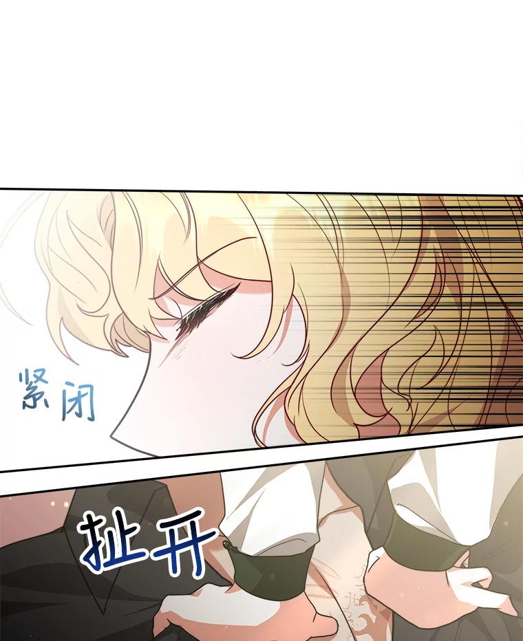 《小说男主竟是我前夫》13.失控 第54页