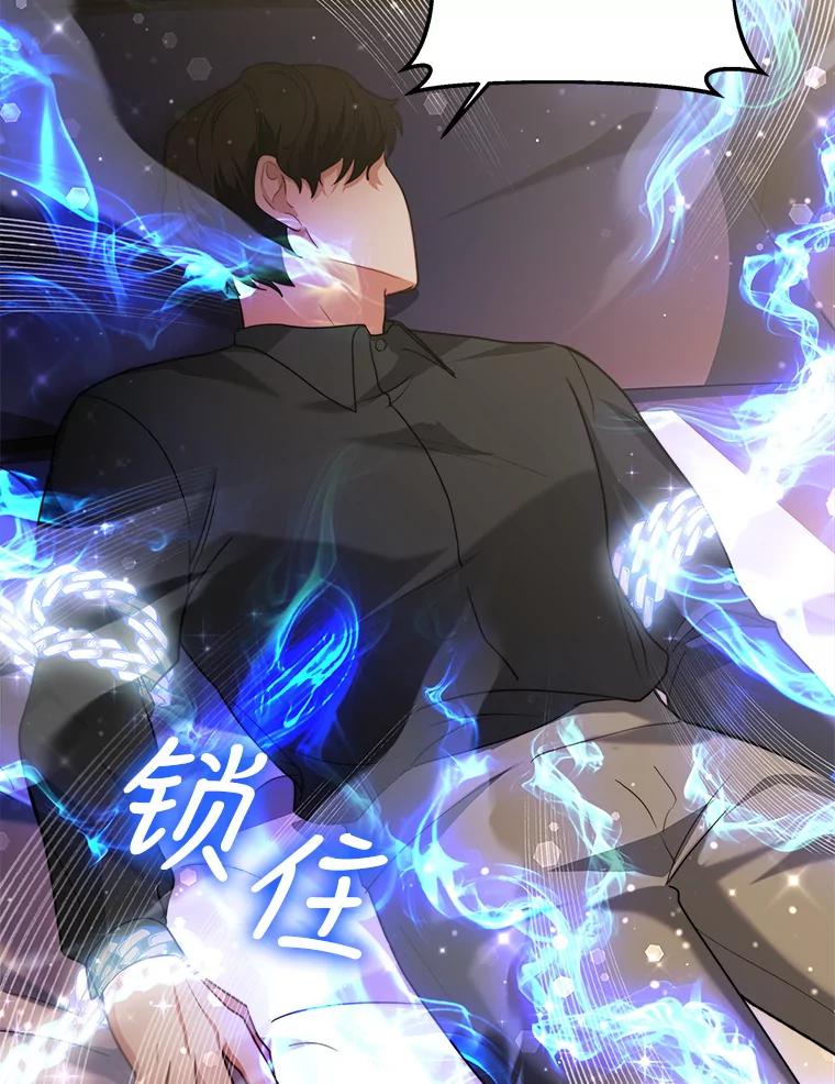 《小说男主竟是我前夫》13.失控 第51页