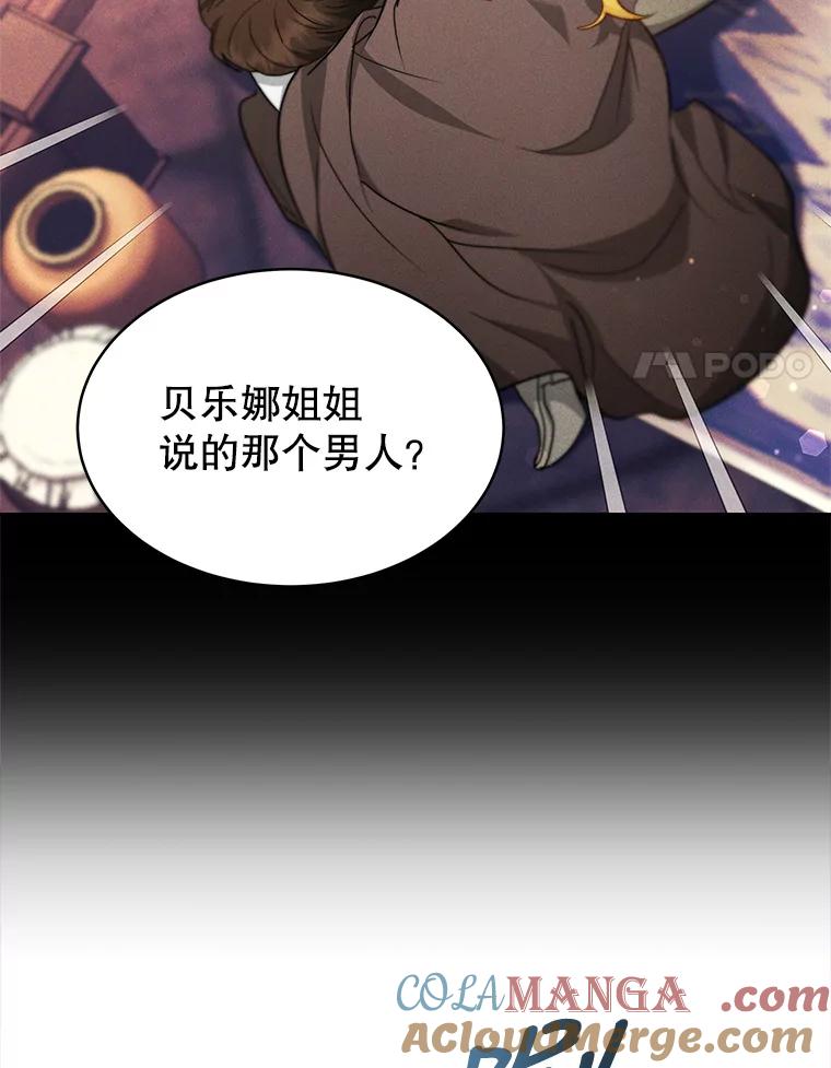 《小说男主竟是我前夫》13.失控 第25页