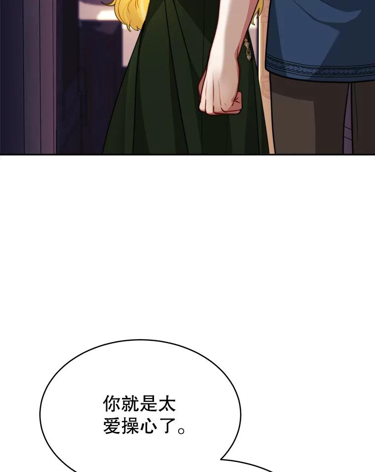 《小说男主竟是我前夫》13.失控 第6页