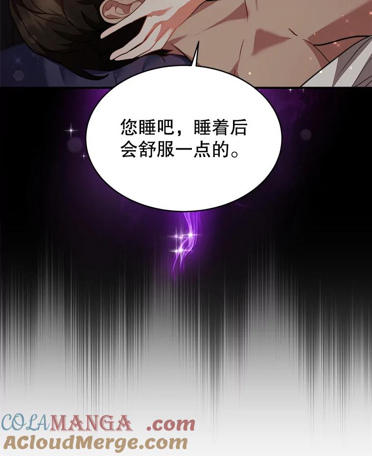 《小说男主竟是我前夫》13.失控 第81页