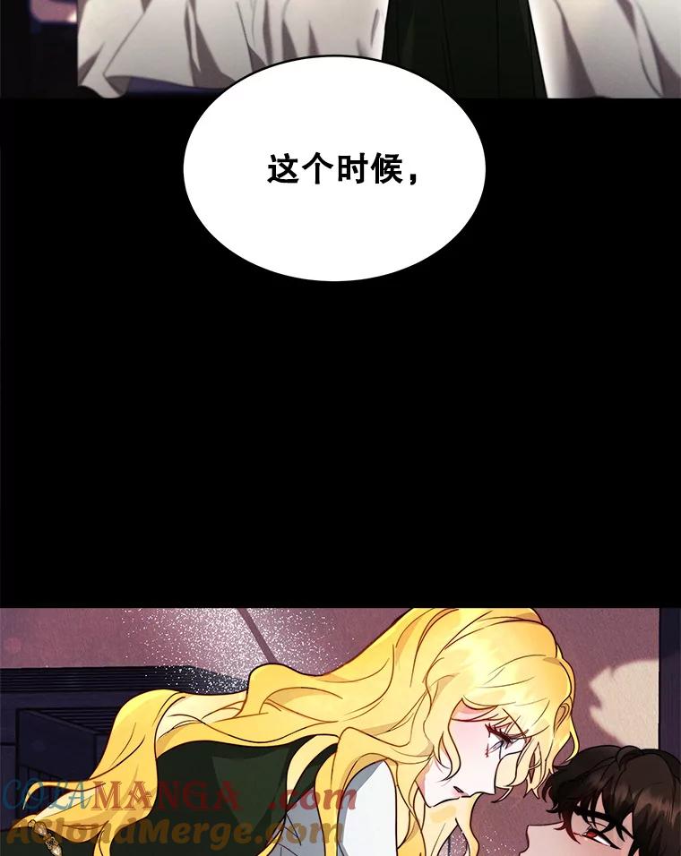 《小说男主竟是我前夫》13.失控 第97页