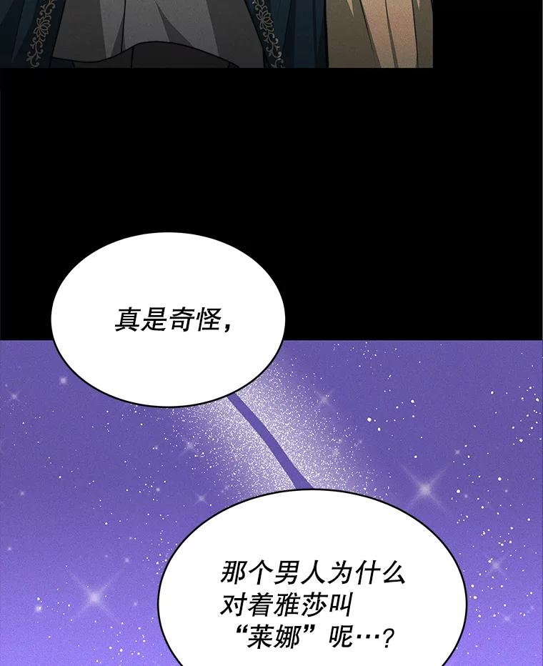 《小说男主竟是我前夫》13.失控 第22页