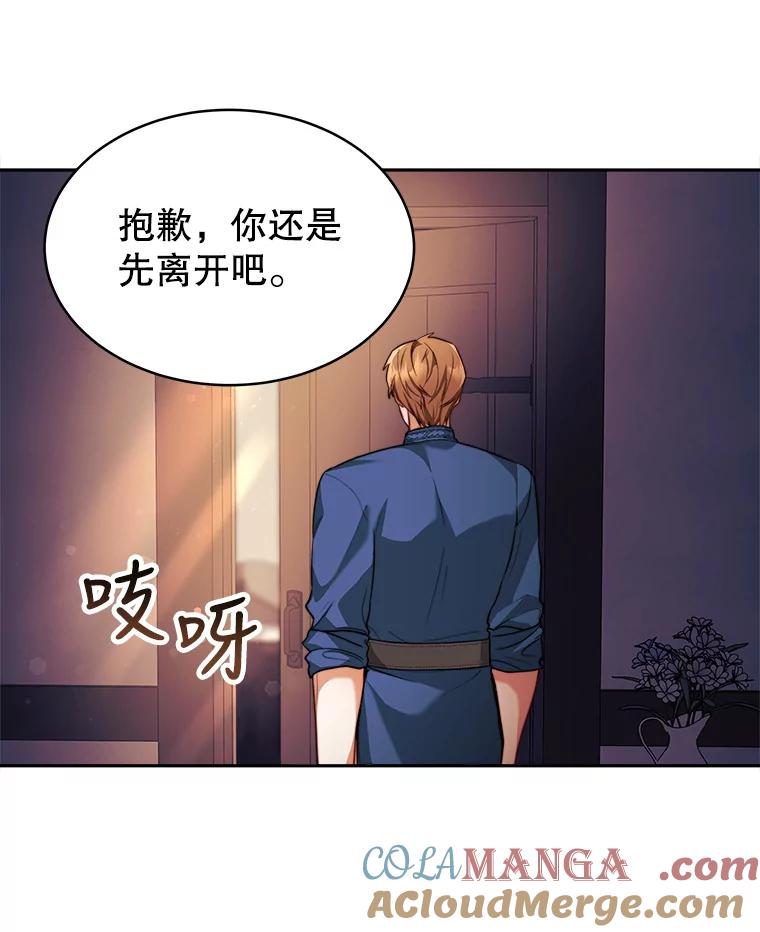 《小说男主竟是我前夫》13.失控 第13页