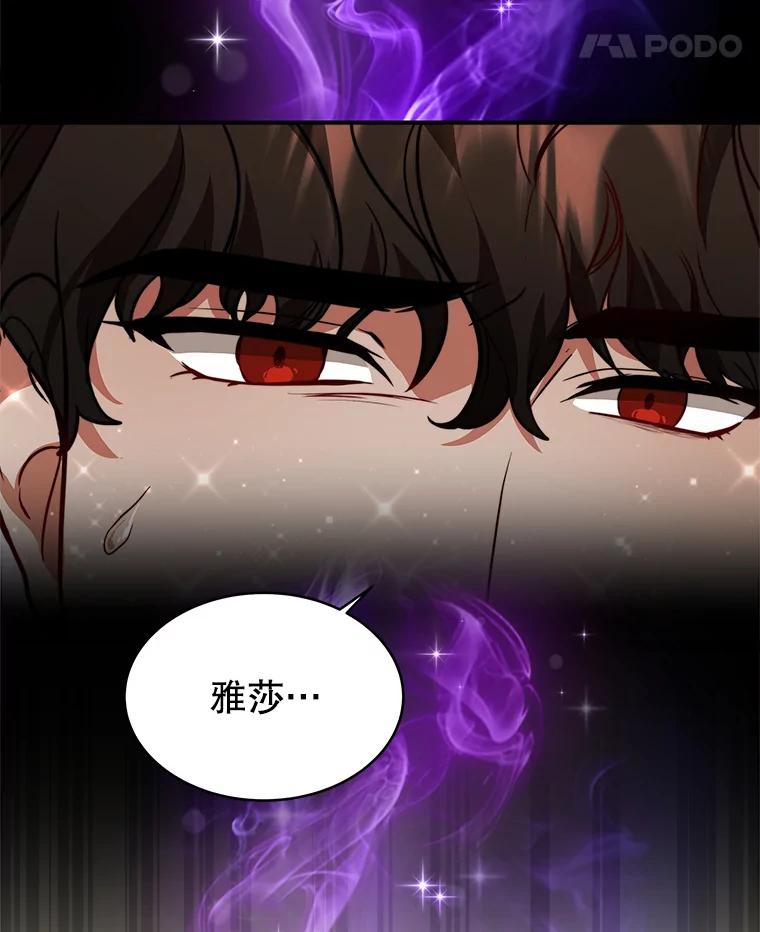 《小说男主竟是我前夫》13.失控 第79页