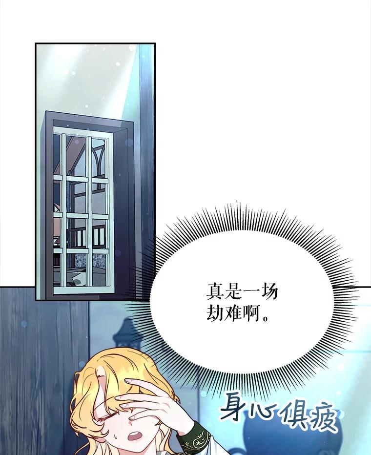 《小说男主竟是我前夫》13.失控 第84页