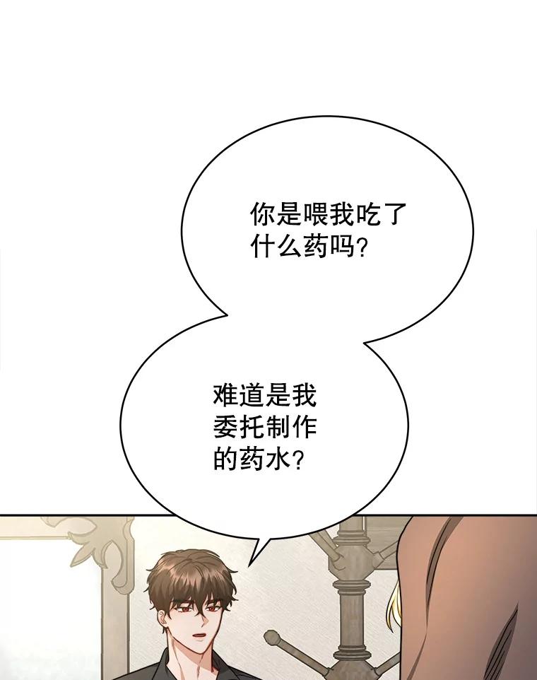 《小说男主竟是我前夫》14.神清气爽 第56页