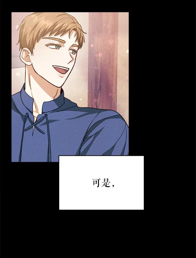《小说男主竟是我前夫》14.神清气爽 第16页
