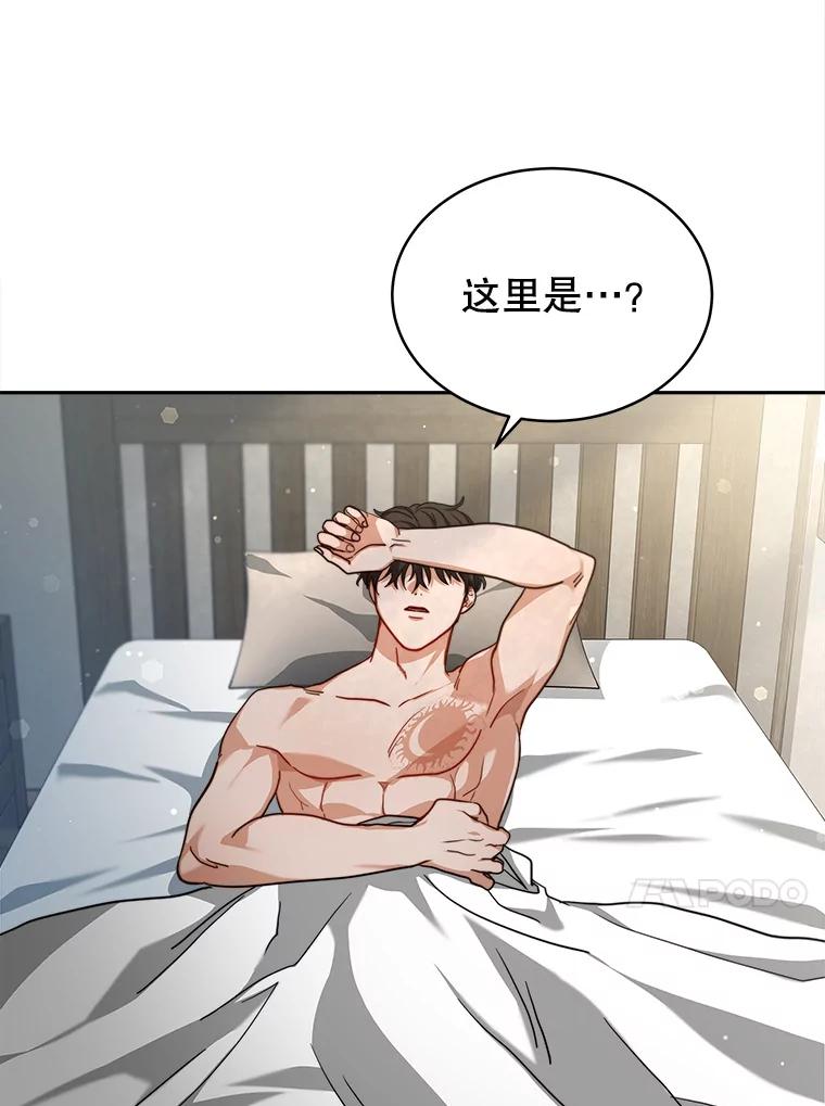 《小说男主竟是我前夫》14.神清气爽 第7页