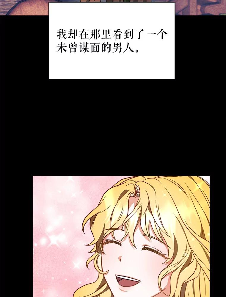 《小说男主竟是我前夫》14.神清气爽 第18页