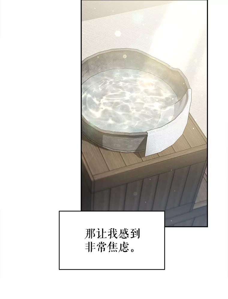 《小说男主竟是我前夫》14.神清气爽 第22页