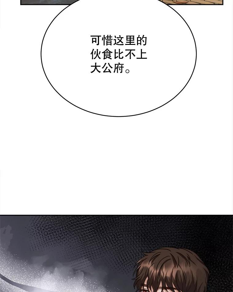 《小说男主竟是我前夫》14.神清气爽 第42页