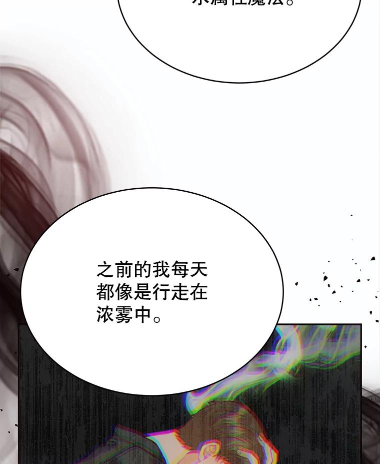 《小说男主竟是我前夫》14.神清气爽 第80页