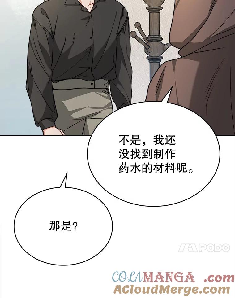 《小说男主竟是我前夫》14.神清气爽 第57页