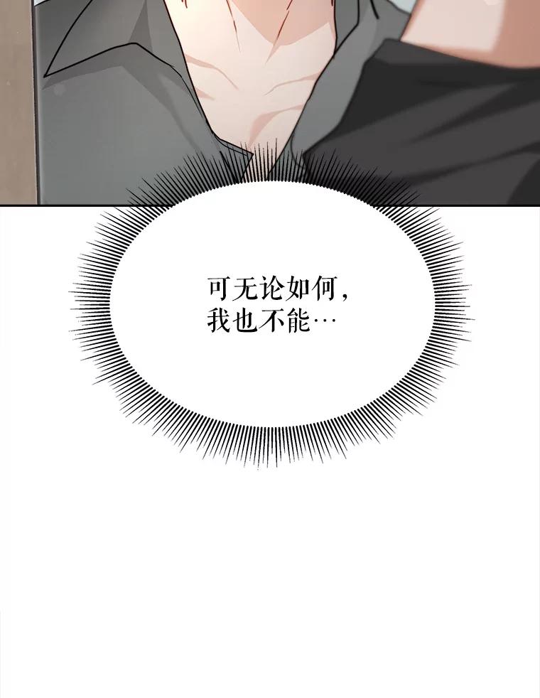《小说男主竟是我前夫》14.神清气爽 第28页