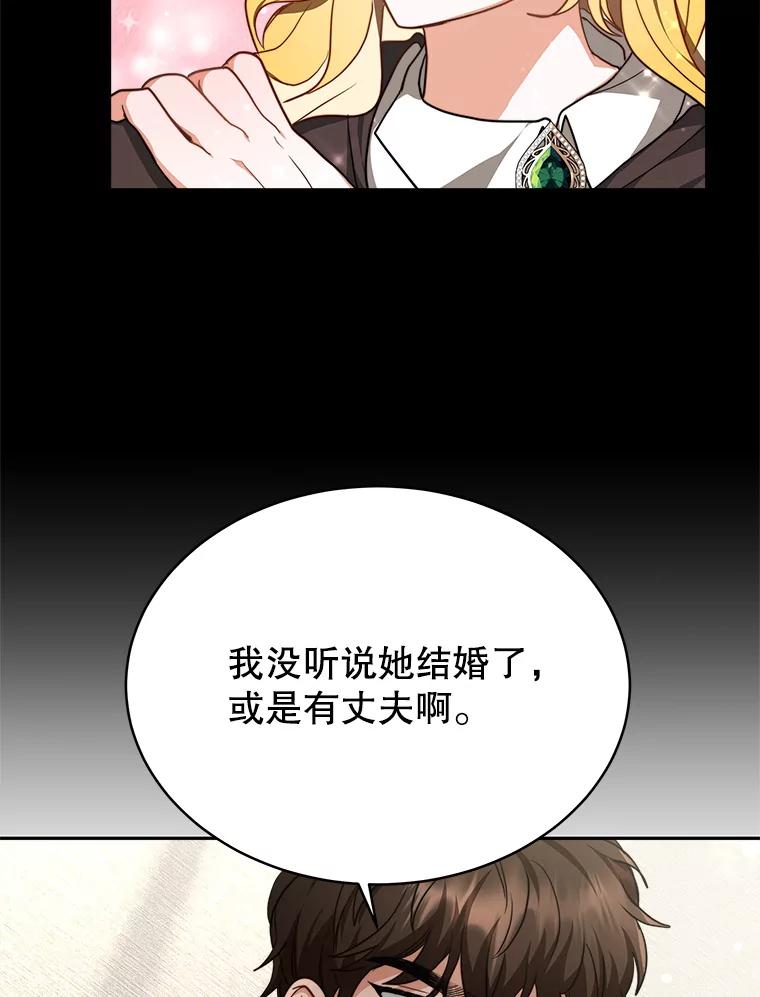 《小说男主竟是我前夫》14.神清气爽 第19页