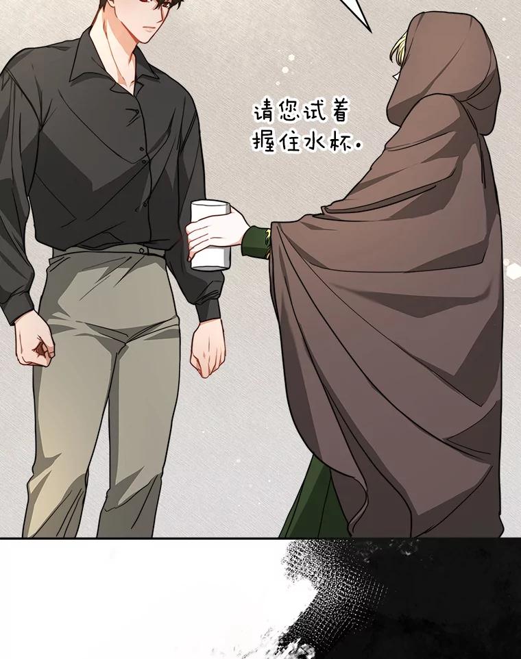 《小说男主竟是我前夫》14.神清气爽 第62页