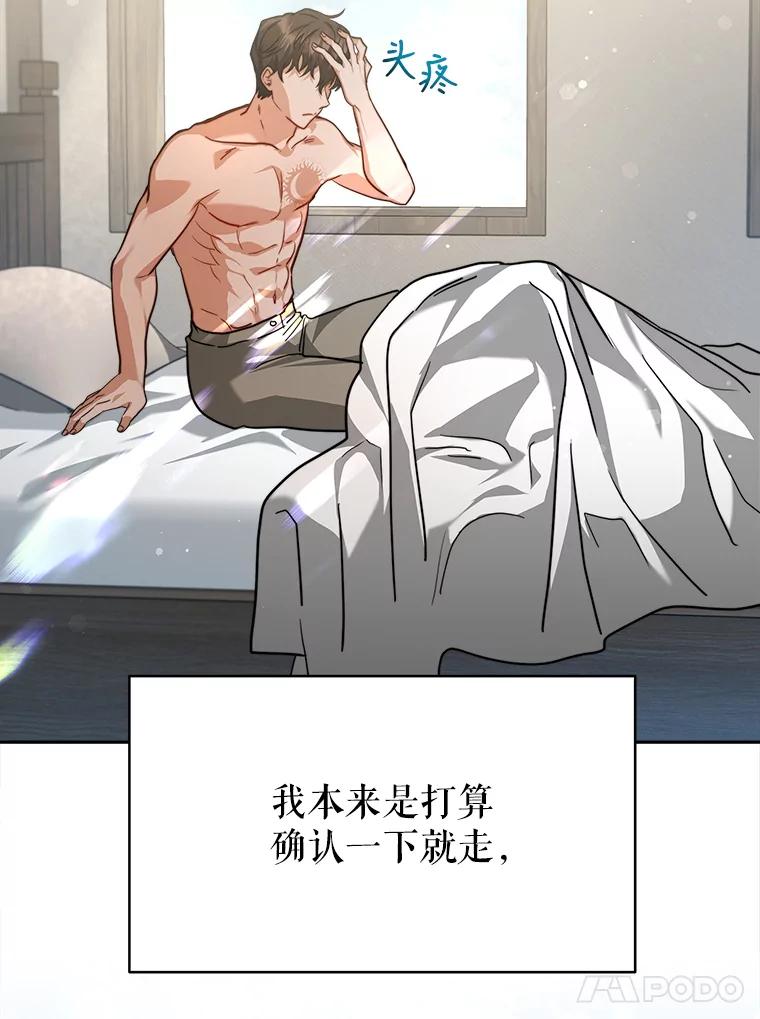 《小说男主竟是我前夫》14.神清气爽 第11页
