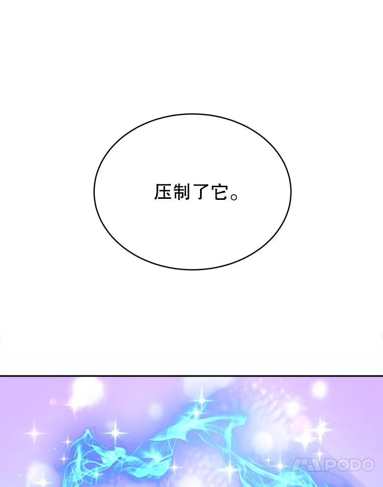 《小说男主竟是我前夫》14.神清气爽 第67页