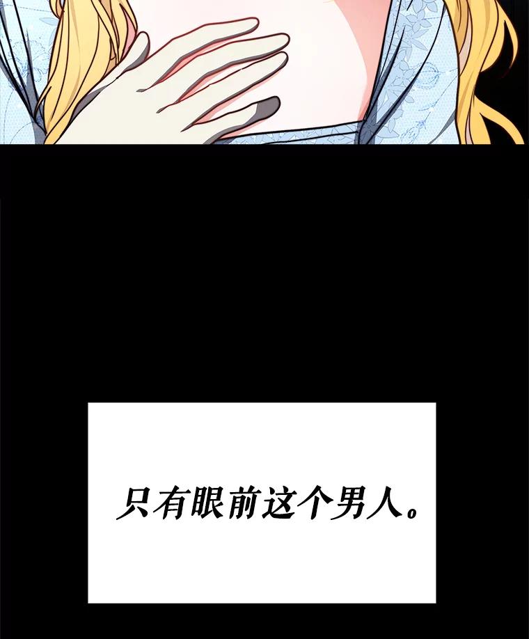 《小说男主竟是我前夫》14.神清气爽 第123页