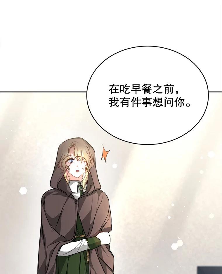 《小说男主竟是我前夫》14.神清气爽 第46页