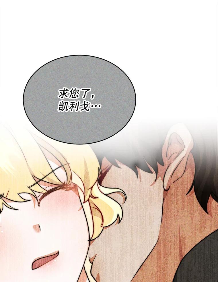 《小说男主竟是我前夫》14.神清气爽 第31页