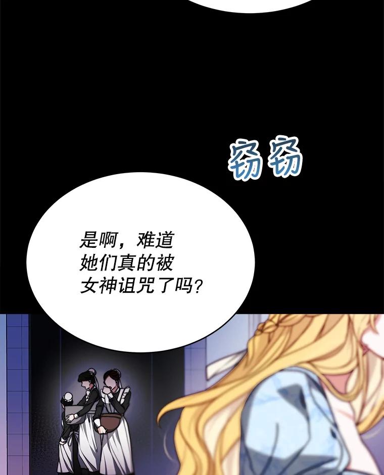 《小说男主竟是我前夫》14.神清气爽 第100页