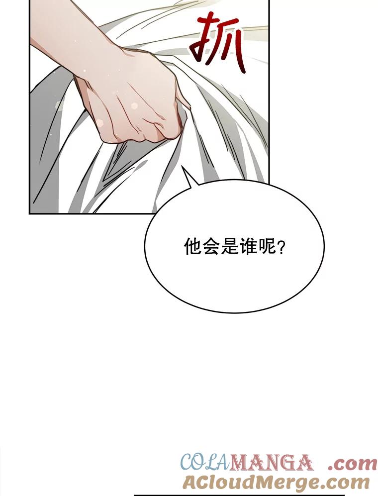 《小说男主竟是我前夫》14.神清气爽 第21页