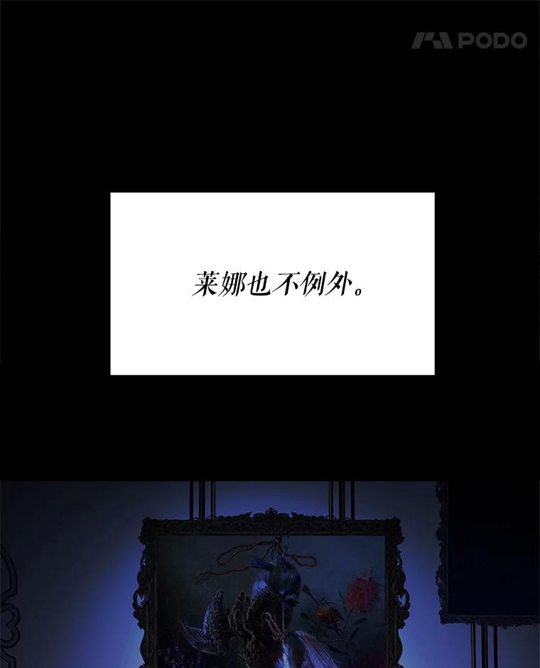 《小说男主竟是我前夫》14.神清气爽 第98页